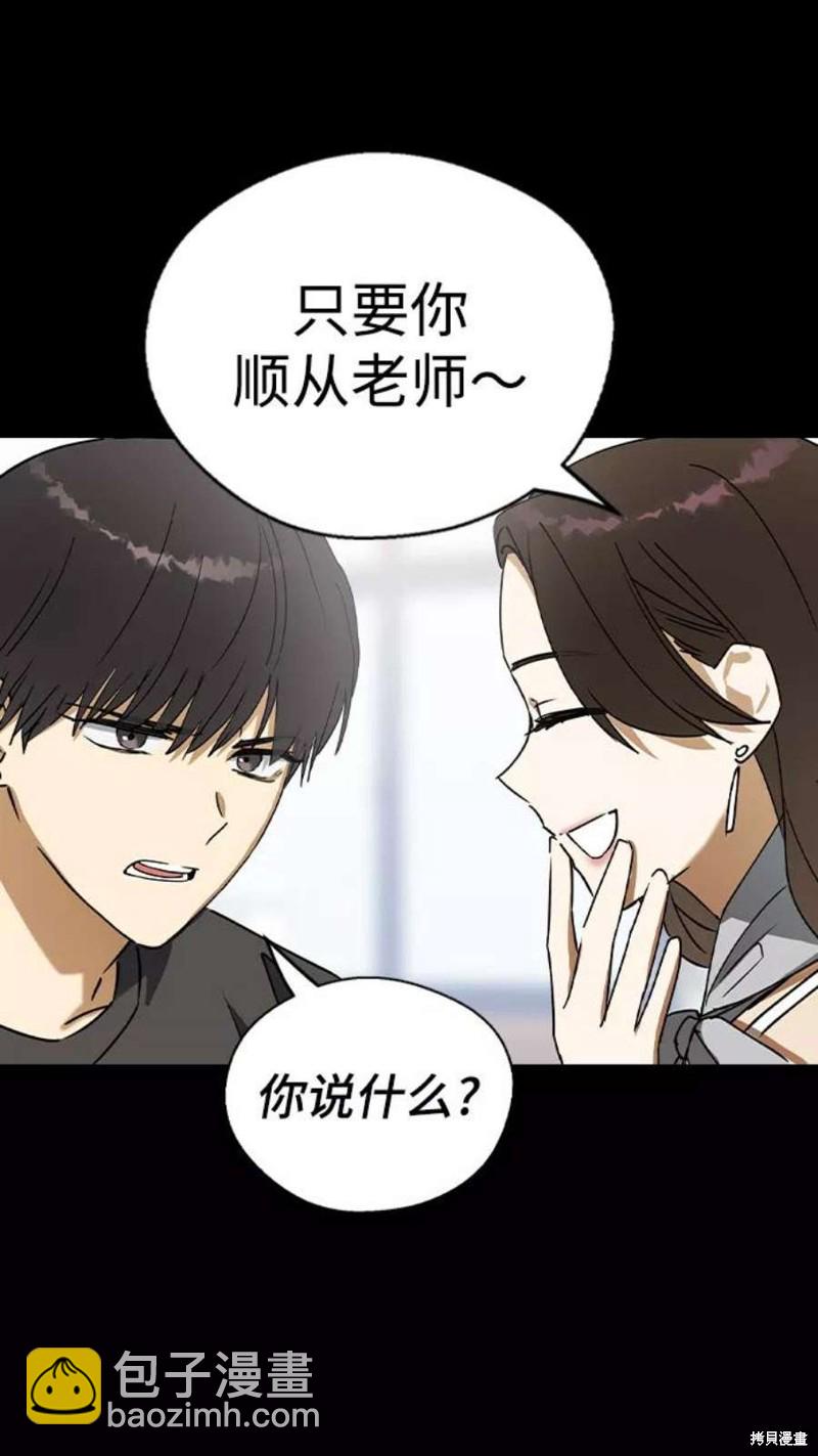 前世姻緣 - 第37話(1/2) - 8