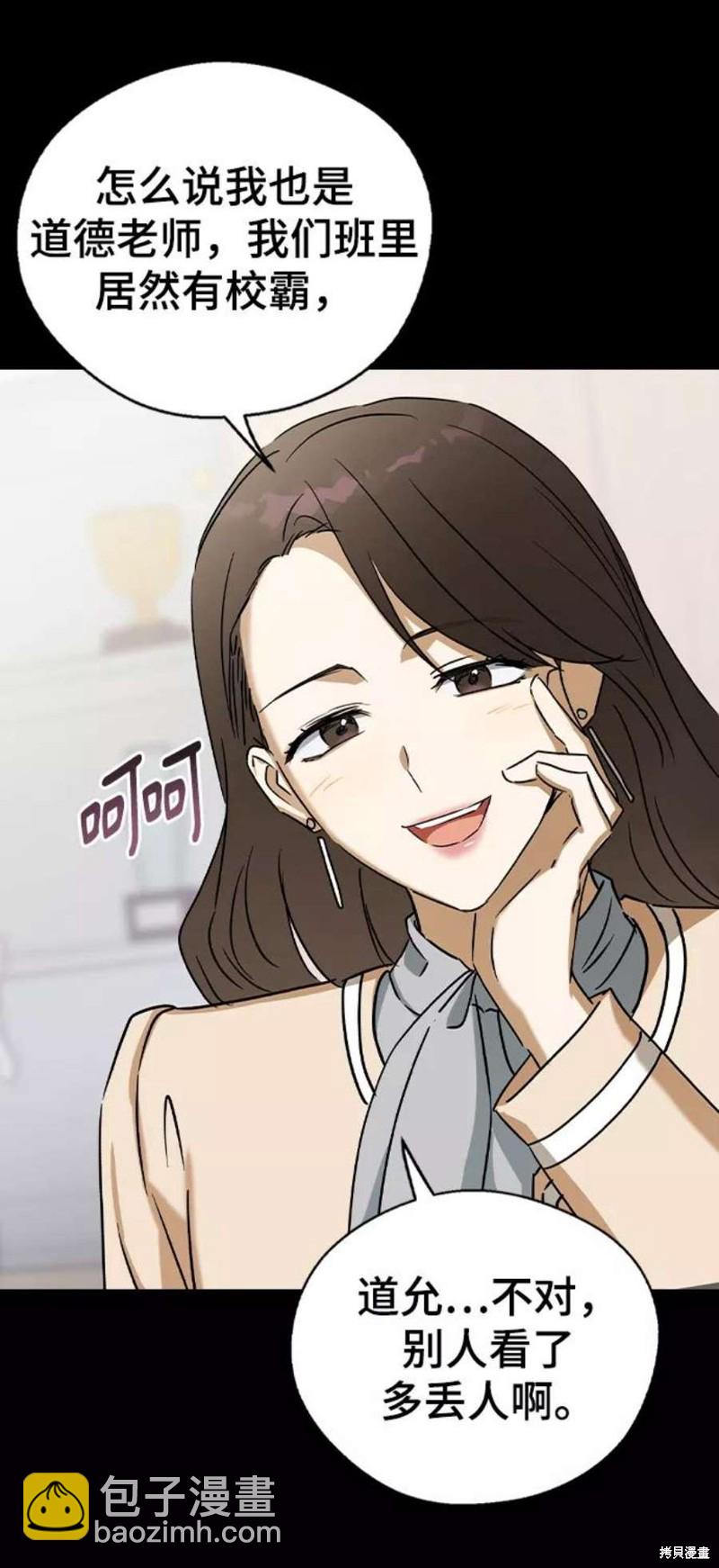 前世姻緣 - 第37話(1/2) - 1