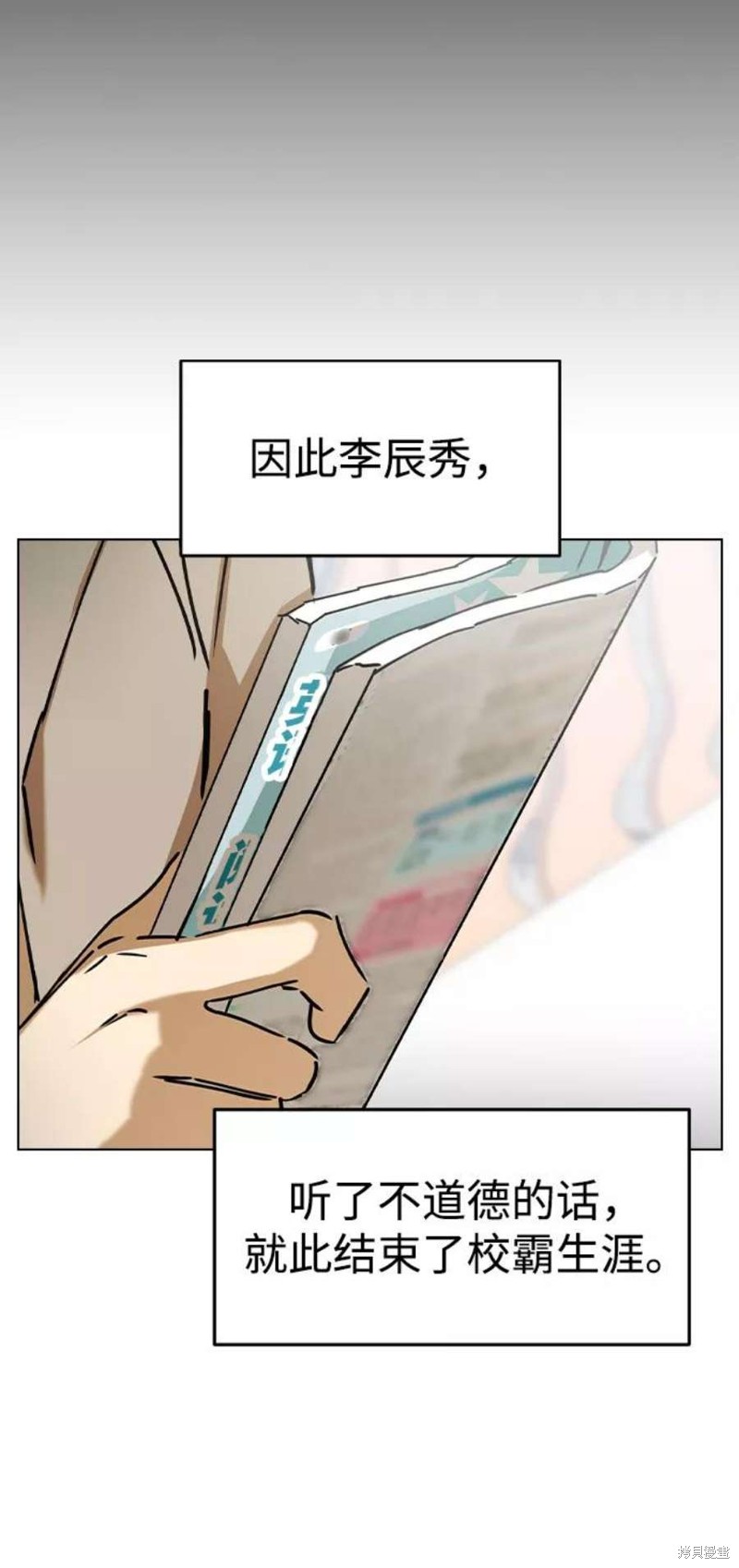 前世姻緣 - 第37話(1/2) - 3