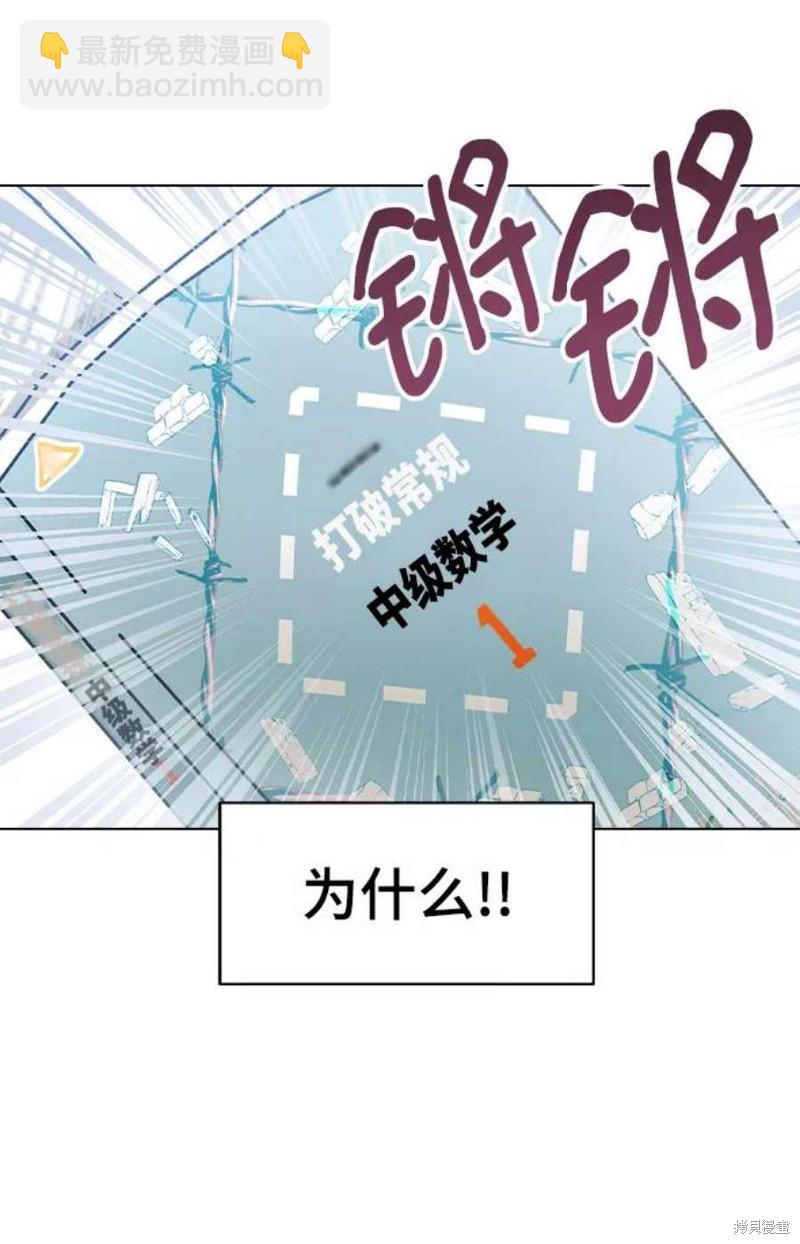 前世姻緣 - 第37話(1/2) - 4