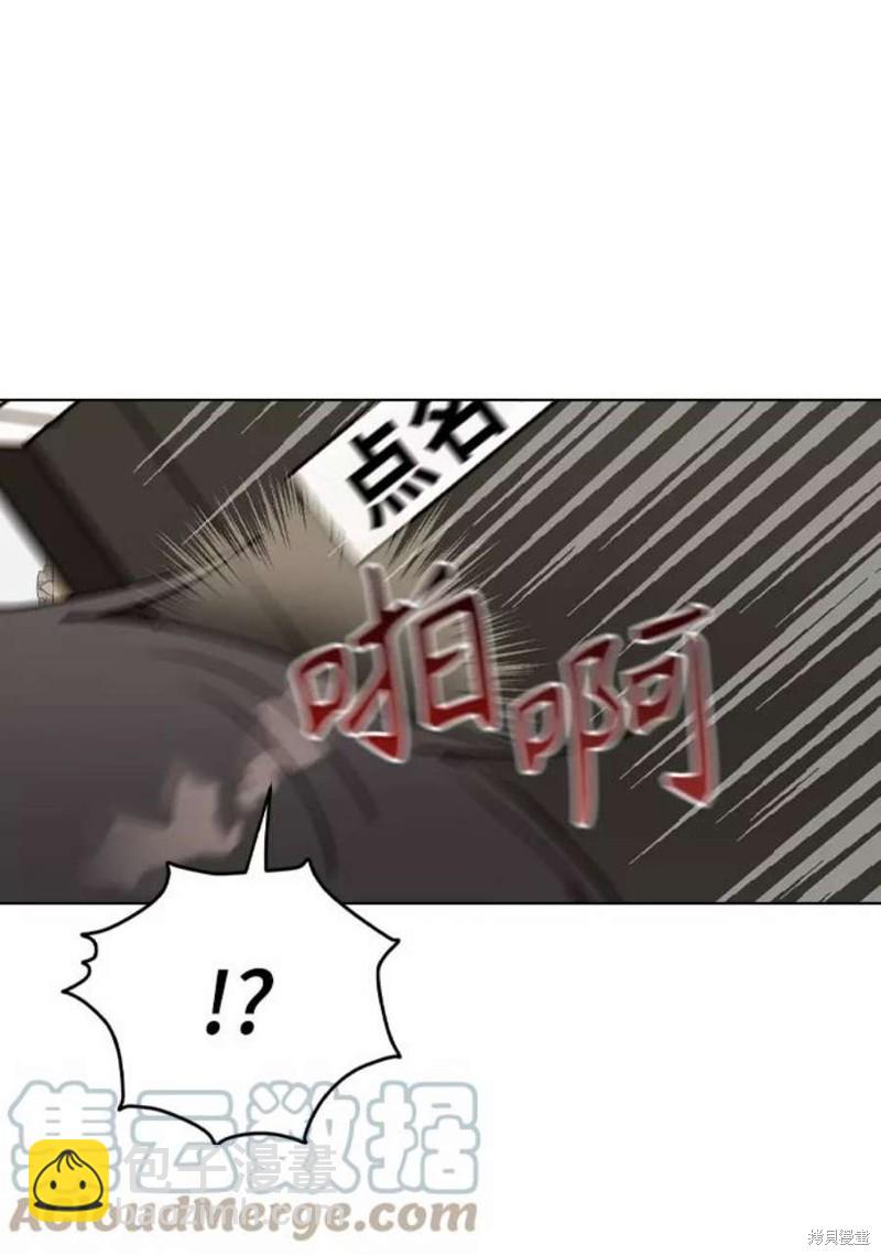 前世姻緣 - 第37話(1/2) - 1