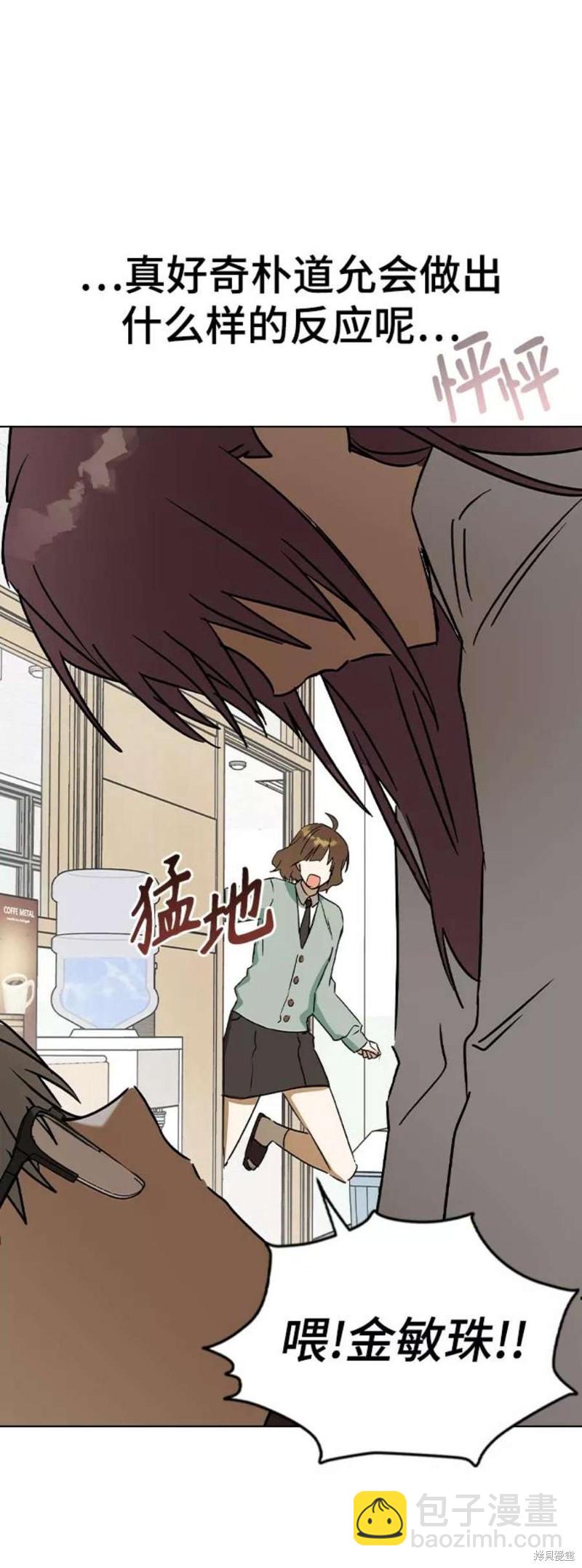 前世姻緣 - 第37話(1/2) - 5