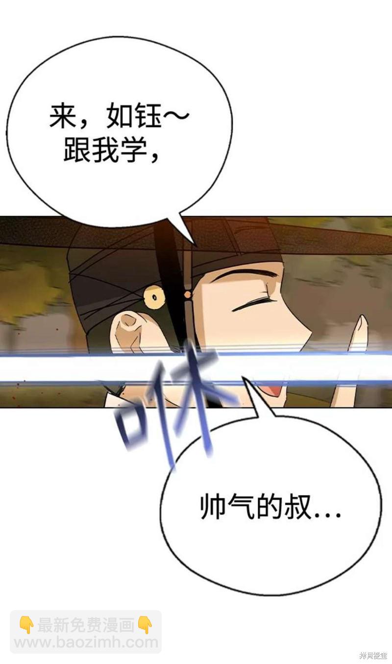 前世姻緣 - 第47話(1/2) - 2