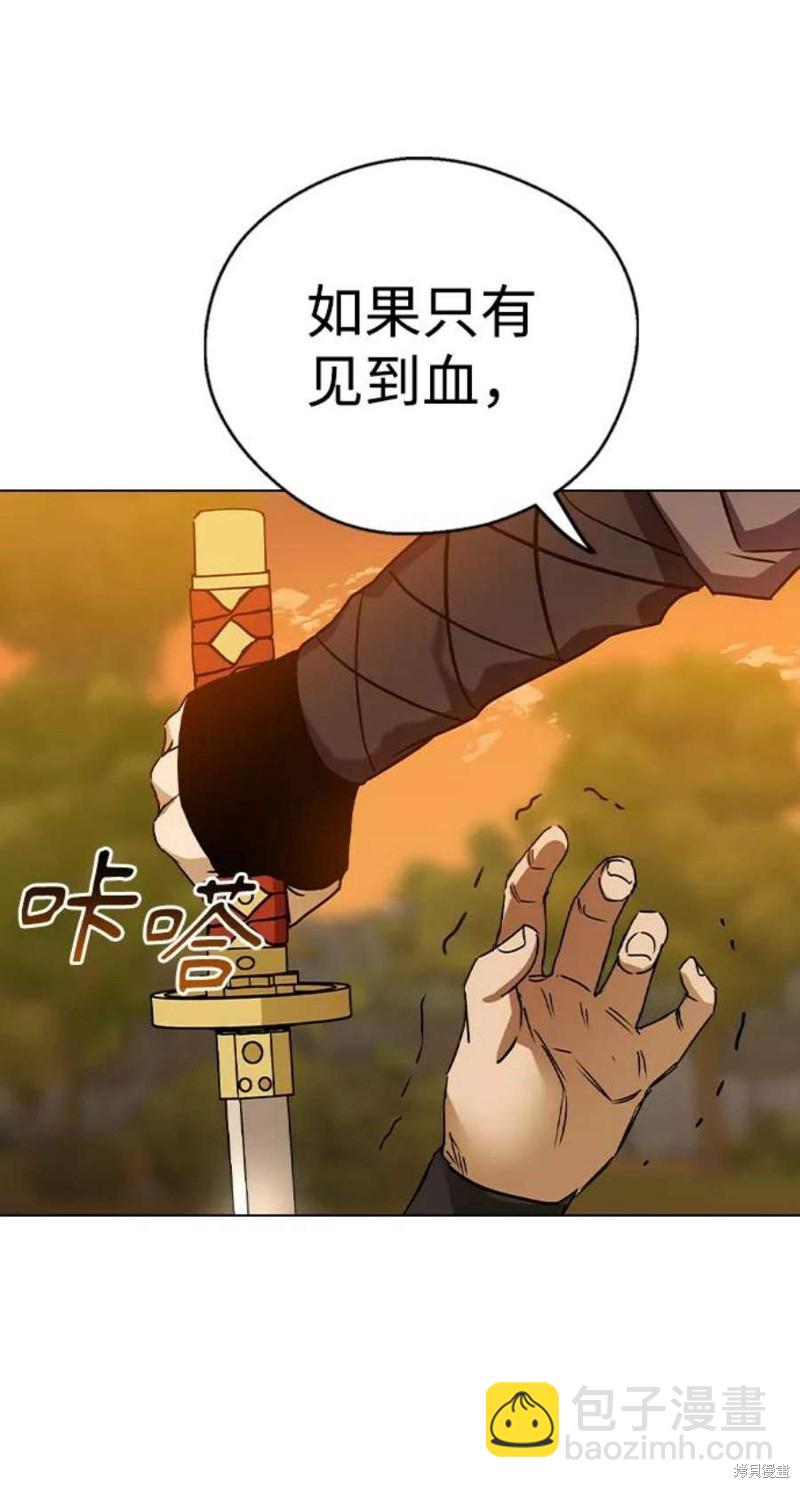 前世姻緣 - 第47話(1/2) - 5
