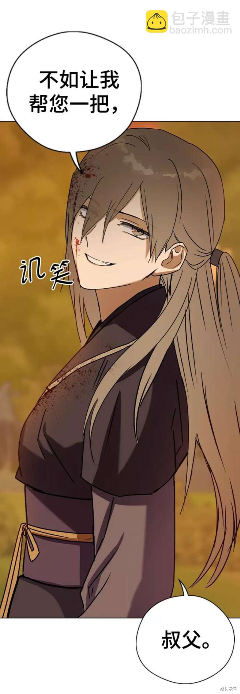 前世姻緣 - 第47話(1/2) - 7