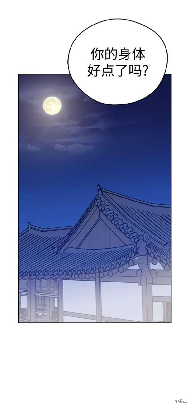 前世姻緣 - 第47話(1/2) - 2