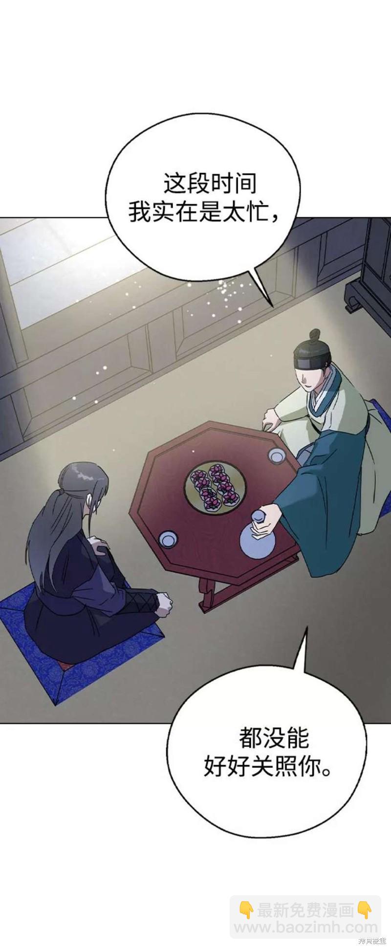 前世姻緣 - 第47話(1/2) - 3