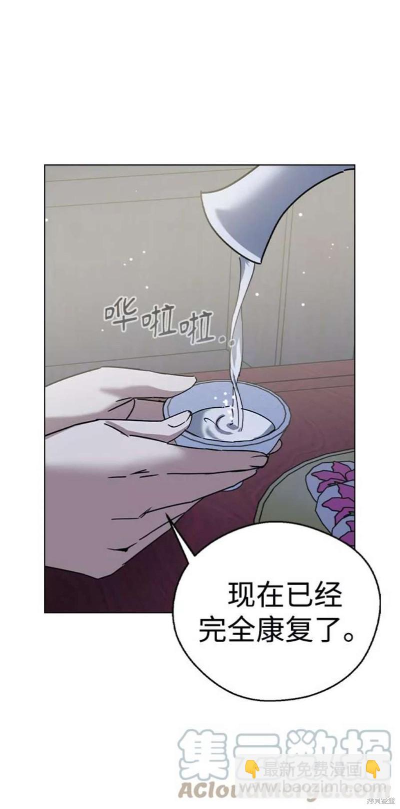 前世姻緣 - 第47話(1/2) - 4