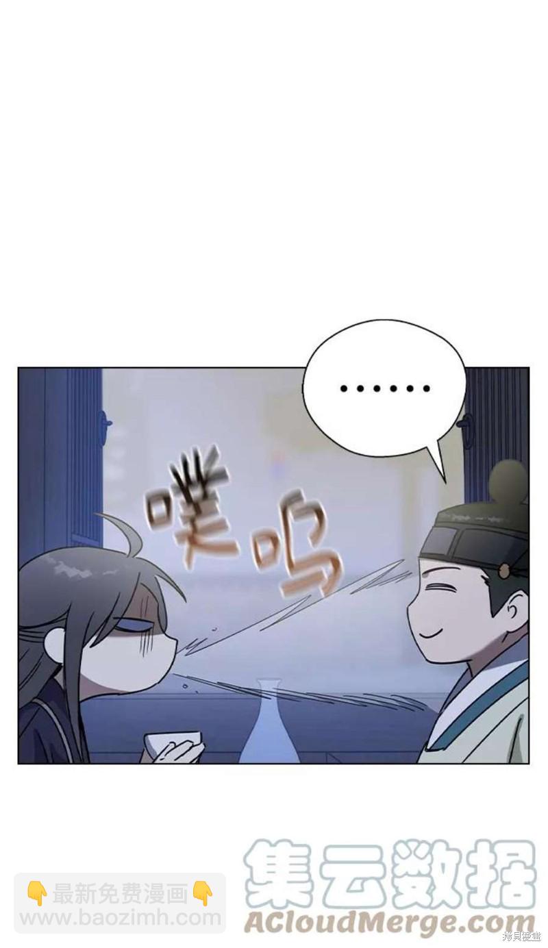 前世姻緣 - 第47話(1/2) - 7