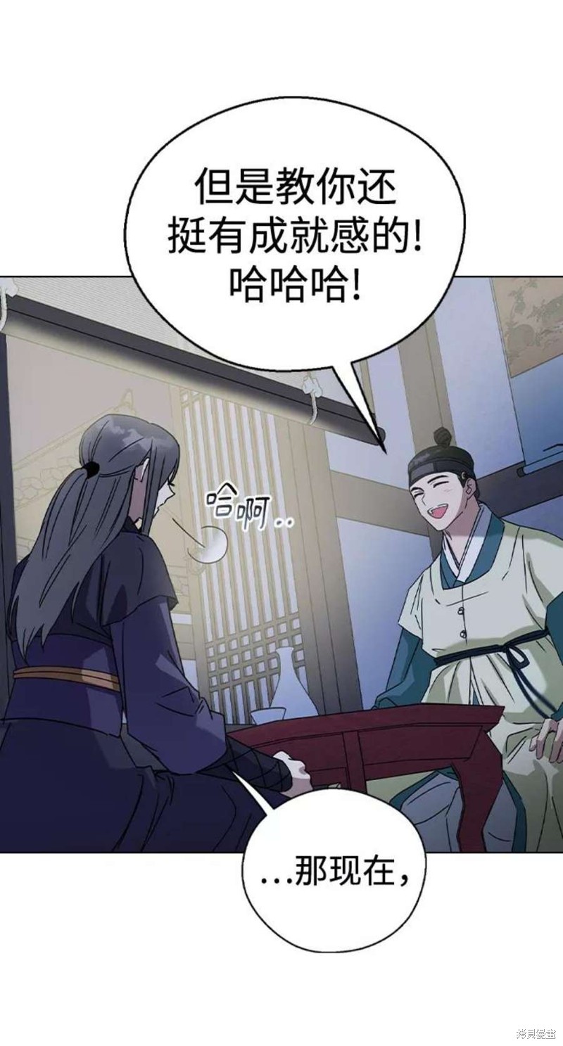 前世姻緣 - 第47話(1/2) - 1