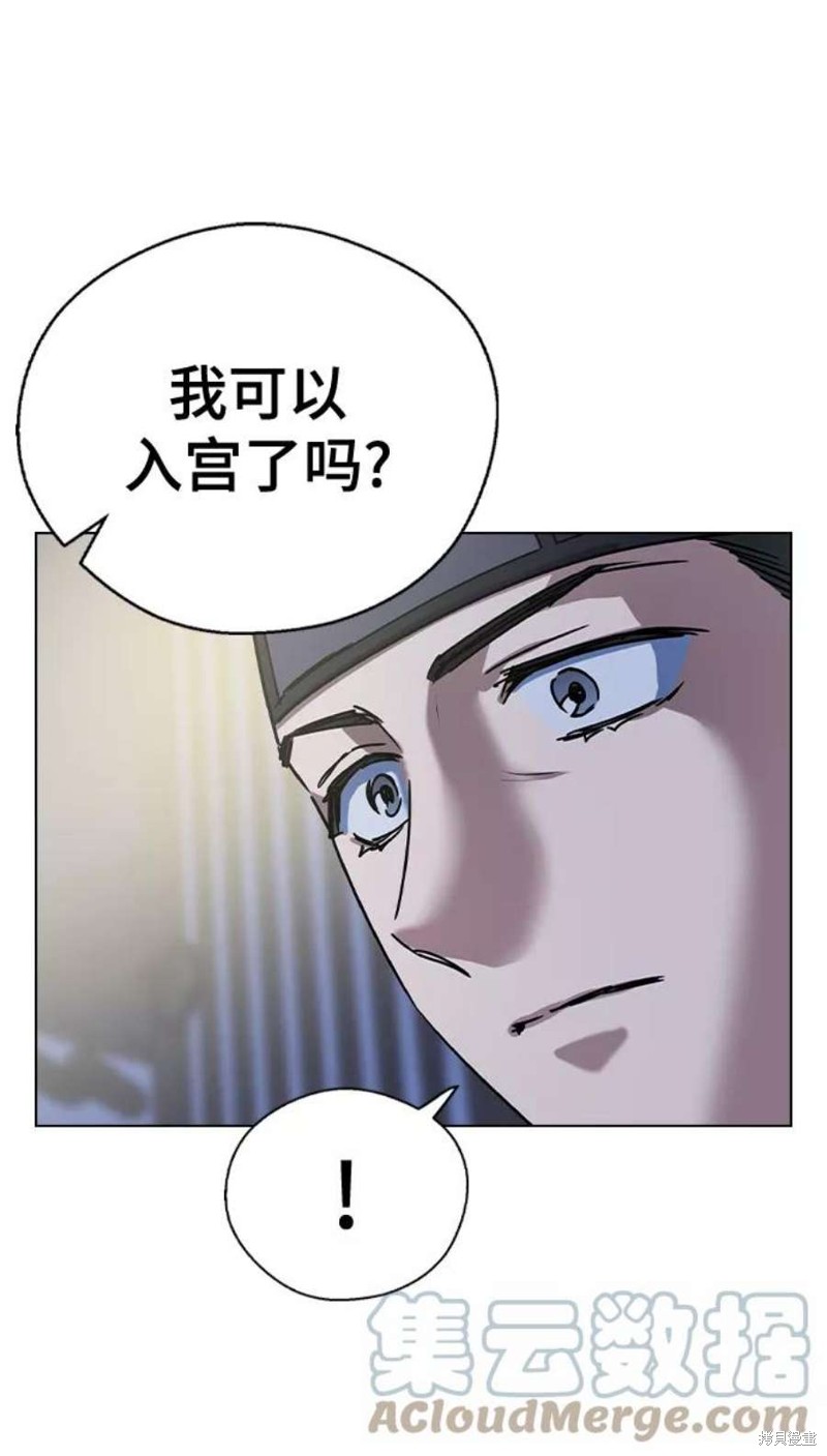 前世姻緣 - 第47話(1/2) - 2