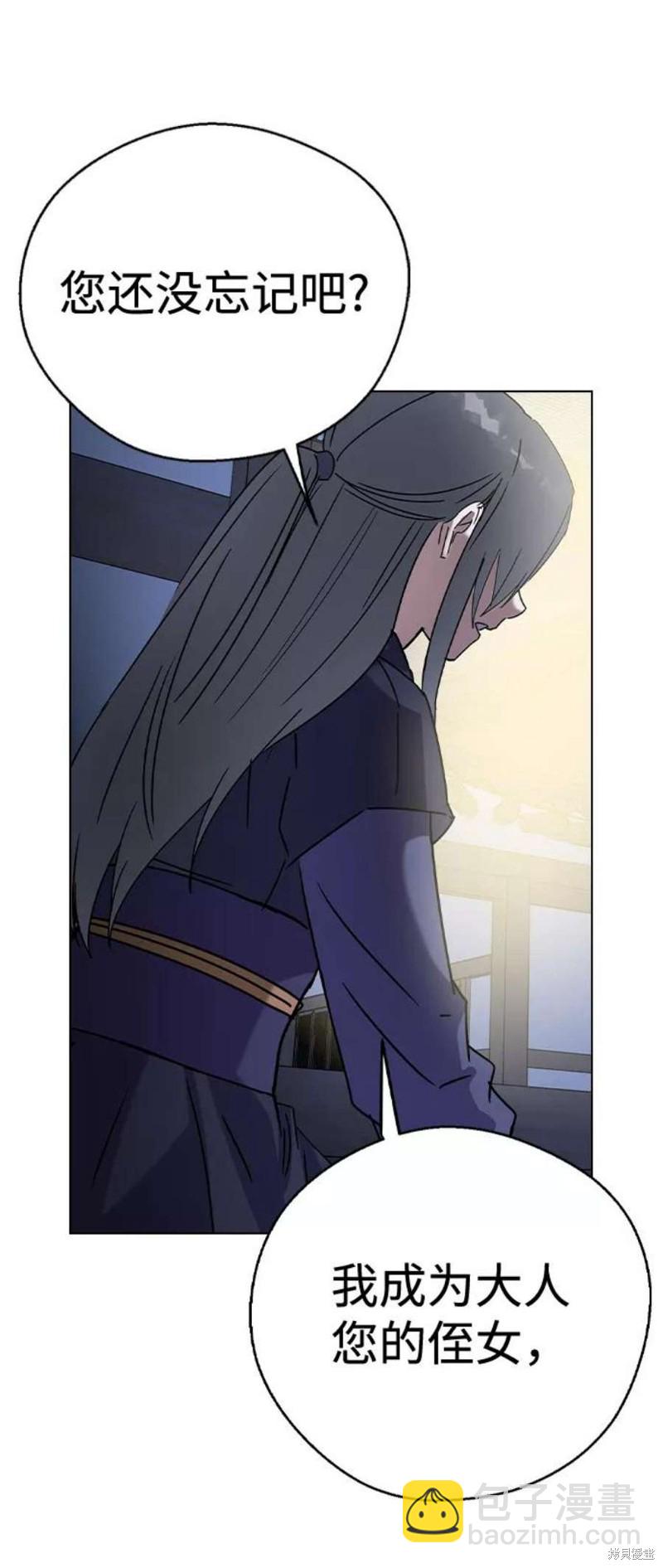 前世姻緣 - 第47話(1/2) - 3