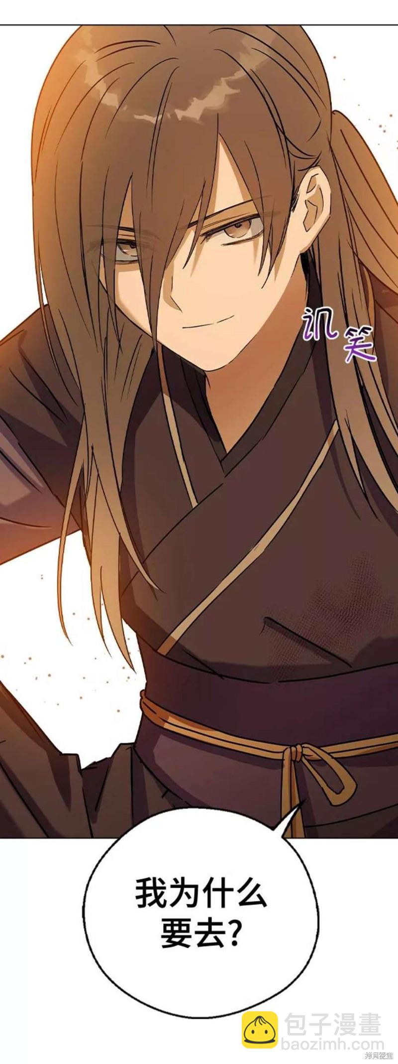 前世姻緣 - 第47話(1/2) - 3