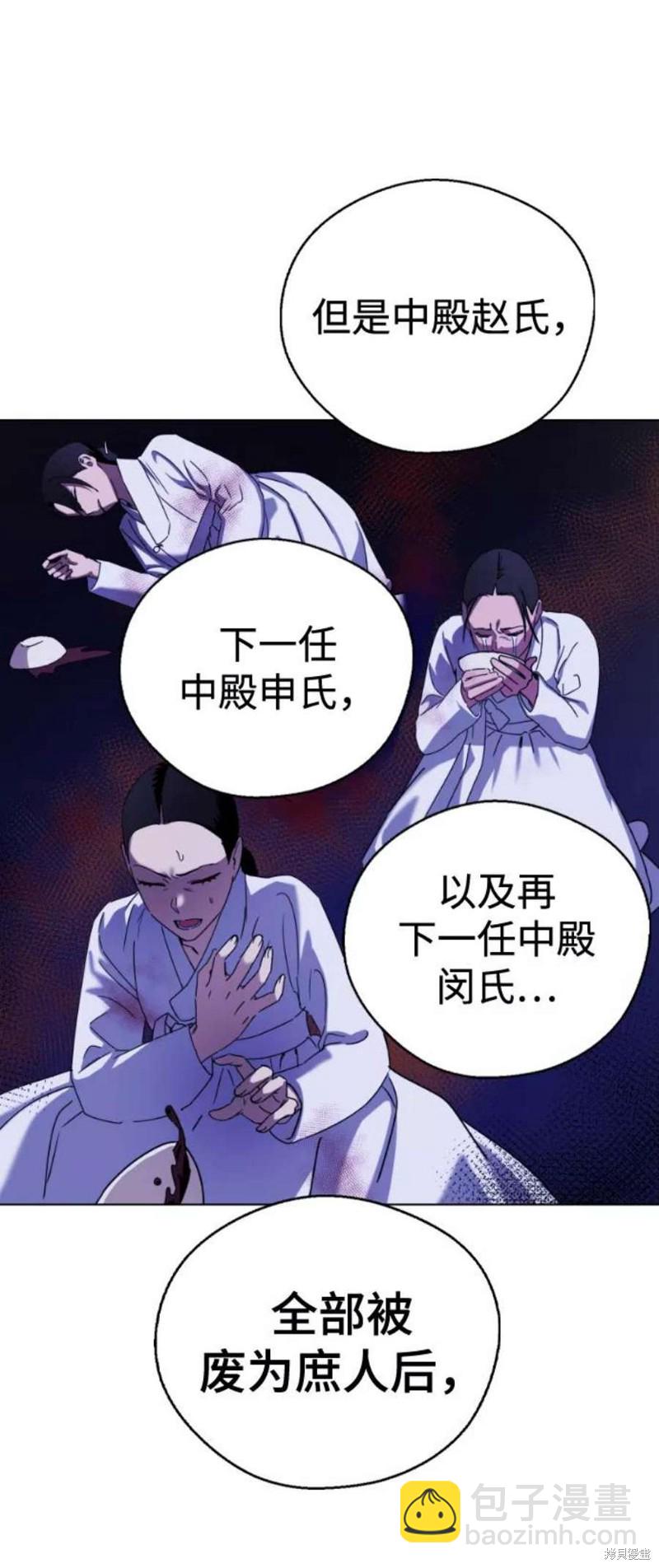 前世姻緣 - 第47話(1/2) - 2