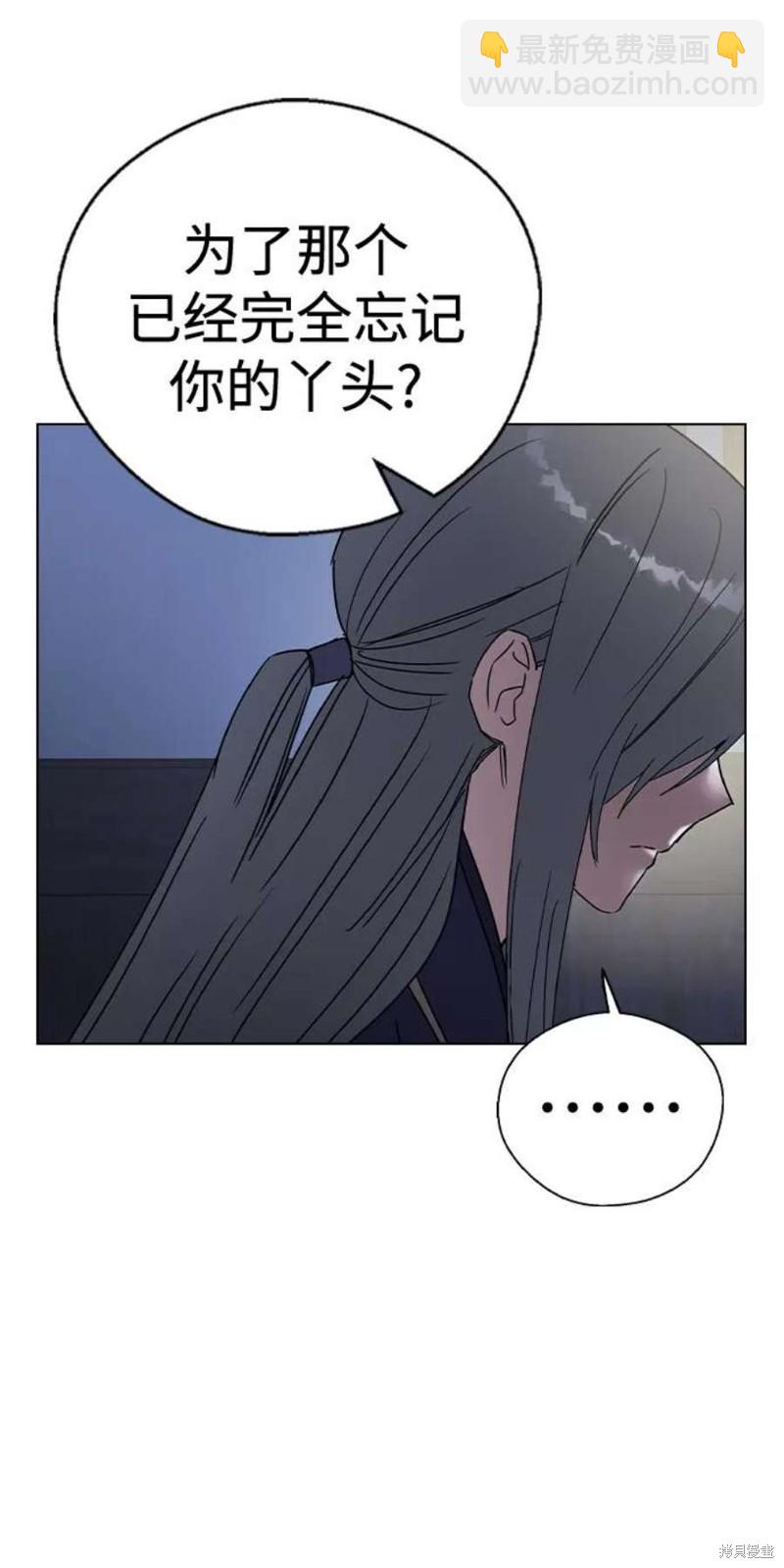 前世姻緣 - 第47話(1/2) - 3