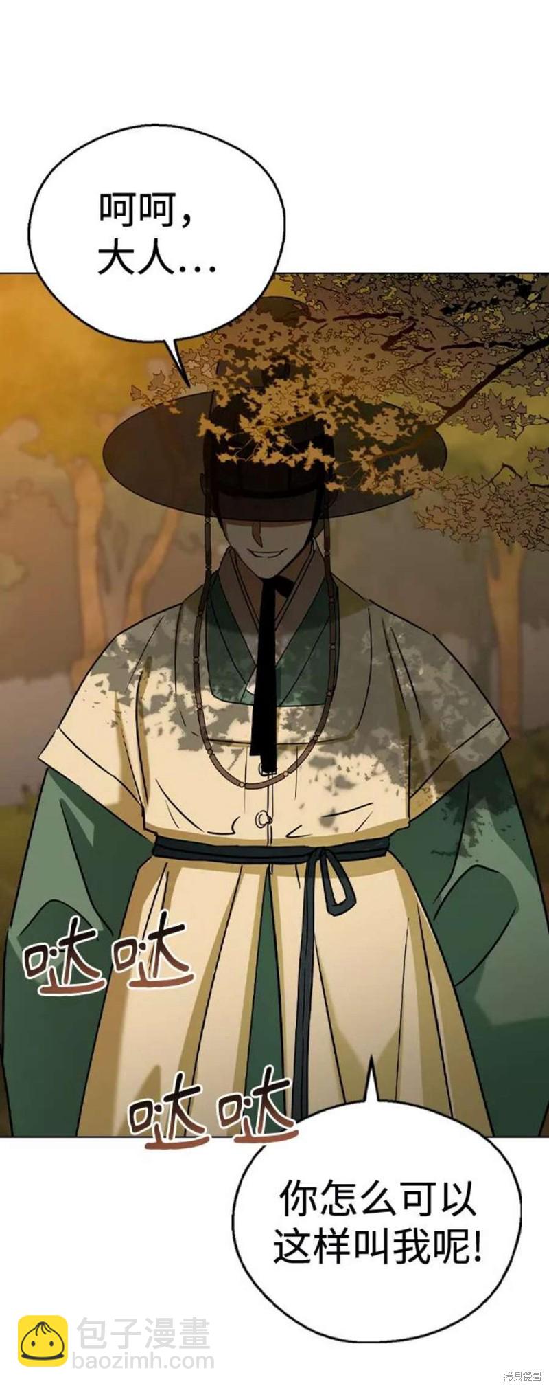 前世姻緣 - 第47話(1/2) - 7
