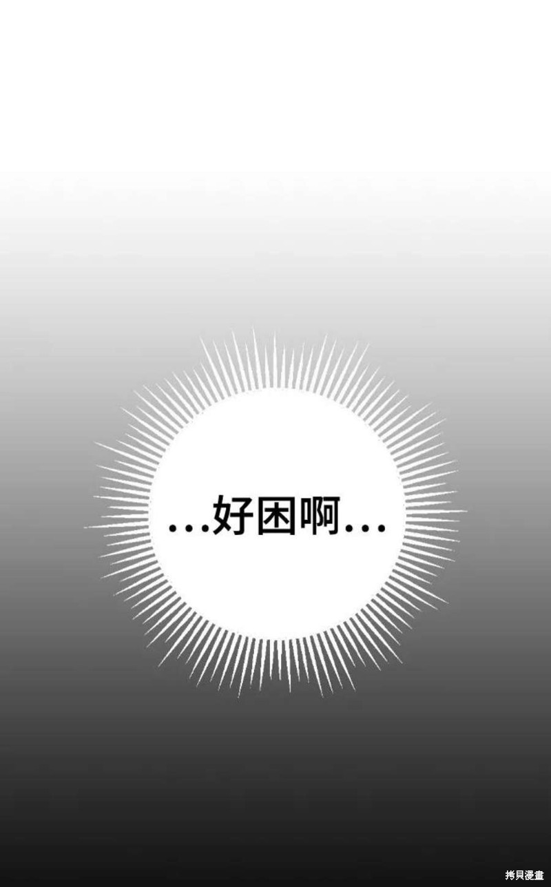 前世姻緣 - 第57話(1/3) - 1