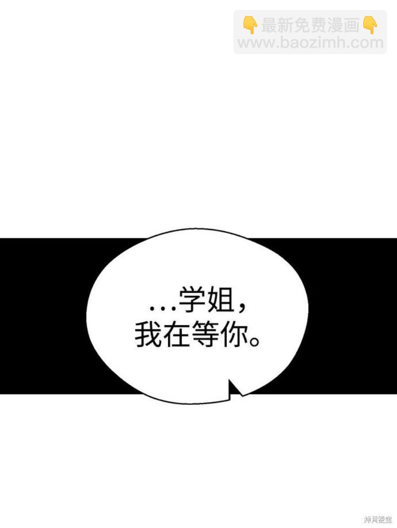 前世姻緣 - 第57話(1/3) - 6