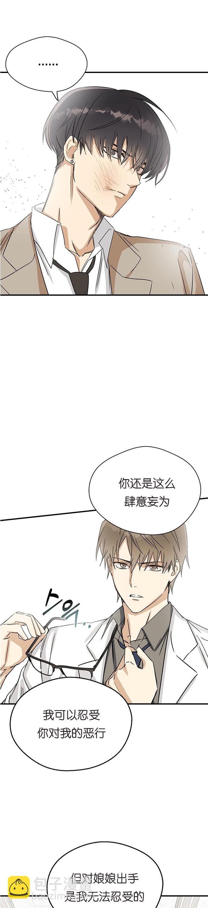 前世姻緣 - 第6話 - 4