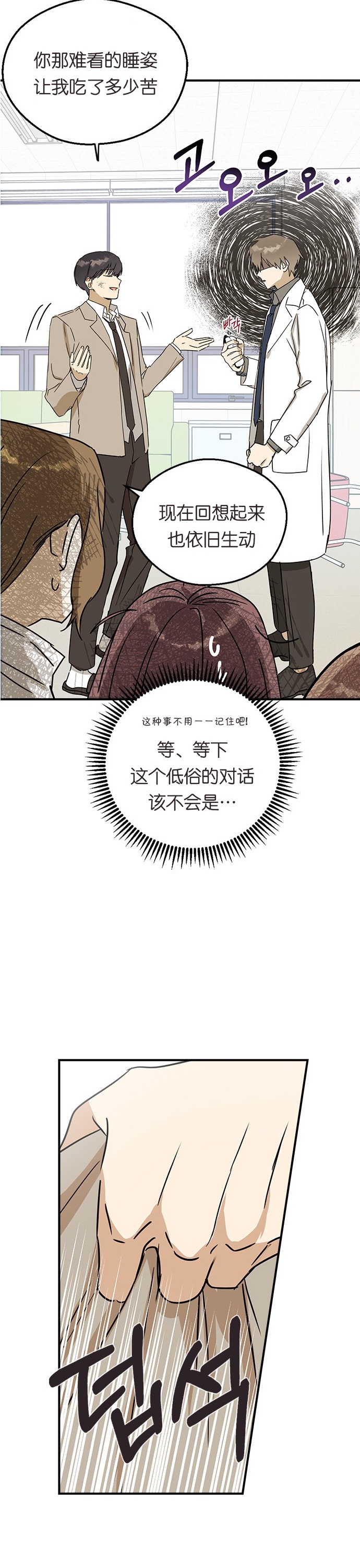 前世姻緣 - 第6話 - 6