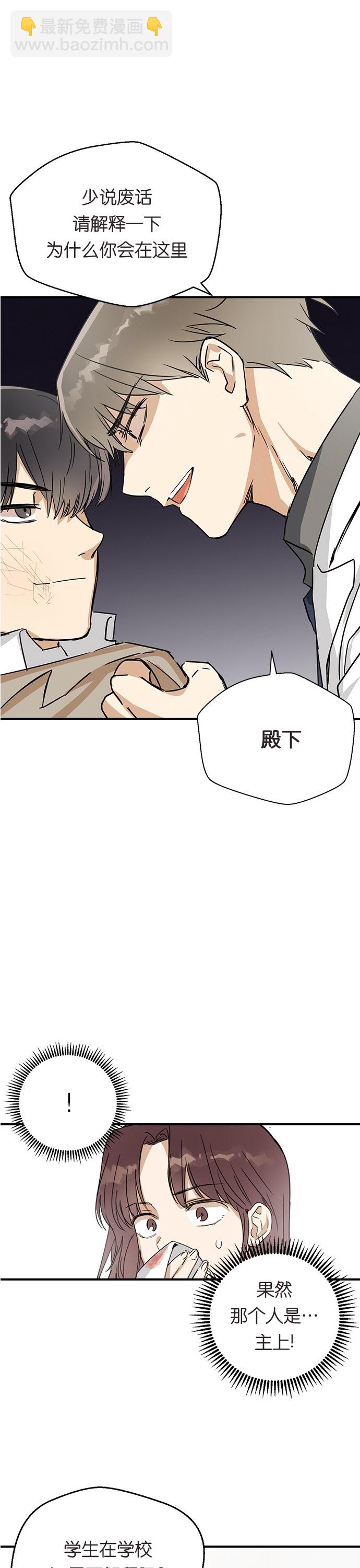 前世姻緣 - 第6話 - 1