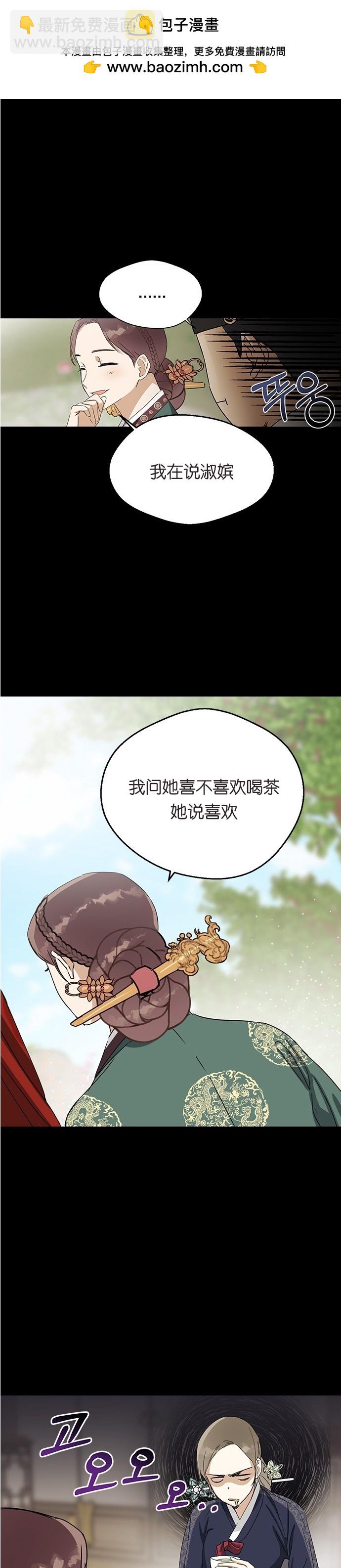 前世姻緣 - 第6話 - 2