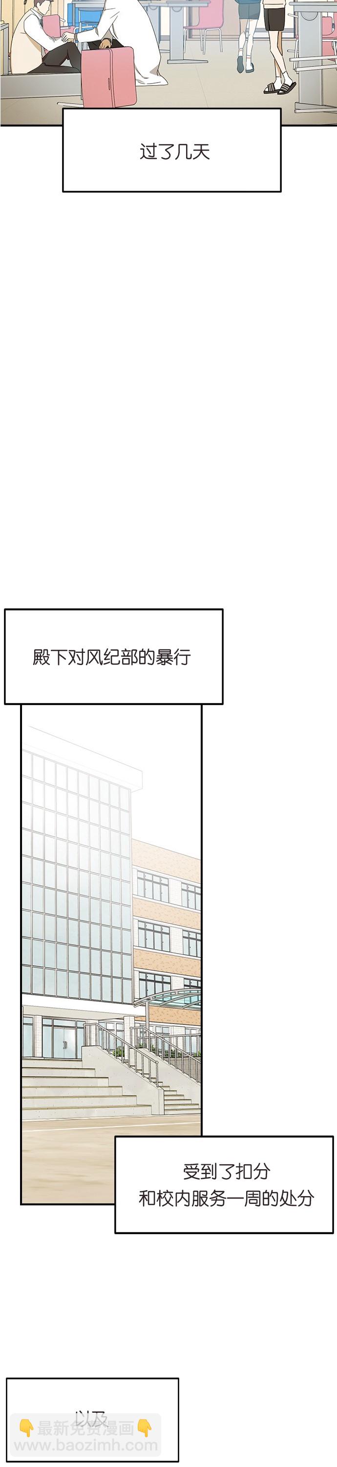 前世姻緣 - 第6話 - 1