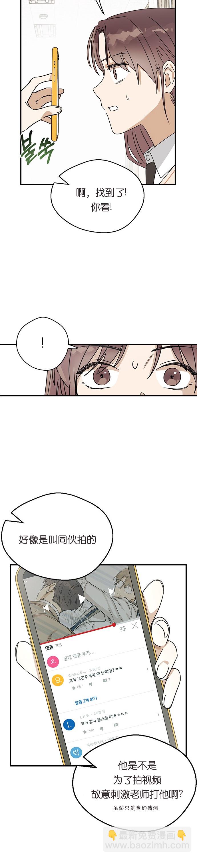 前世姻緣 - 第6話 - 3
