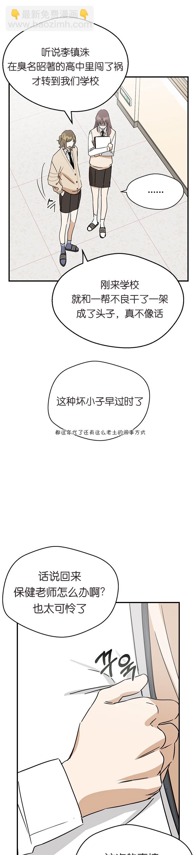 前世姻緣 - 第6話 - 4