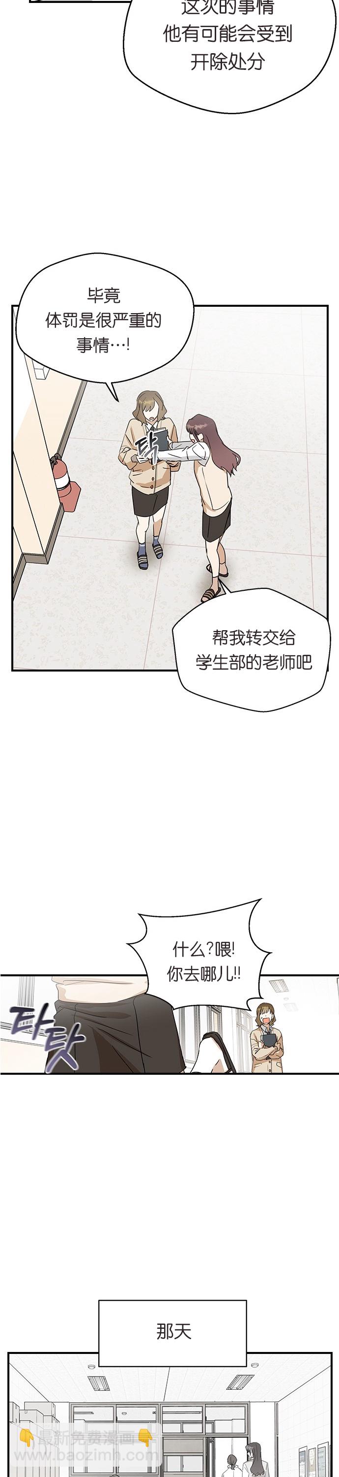 前世姻緣 - 第6話 - 5
