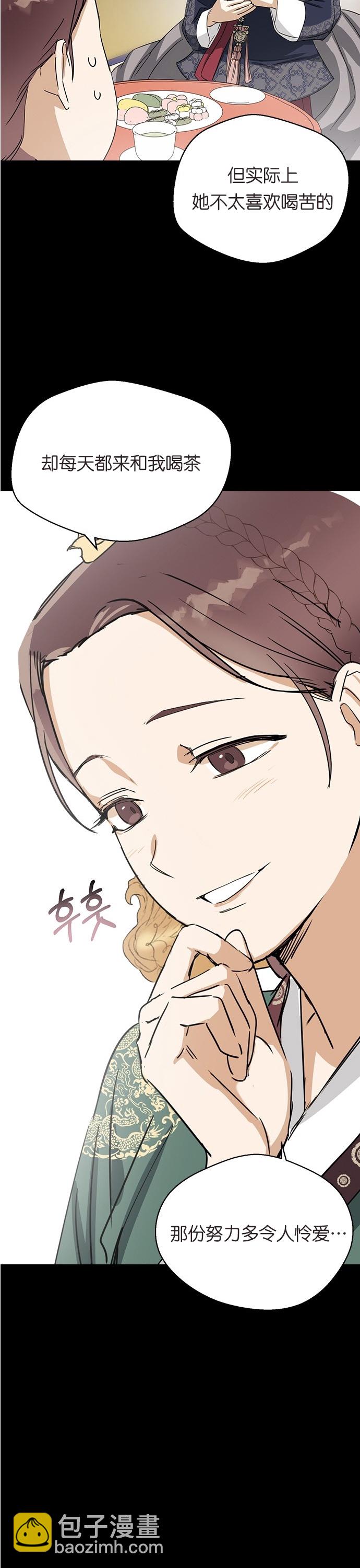 前世姻緣 - 第6話 - 3