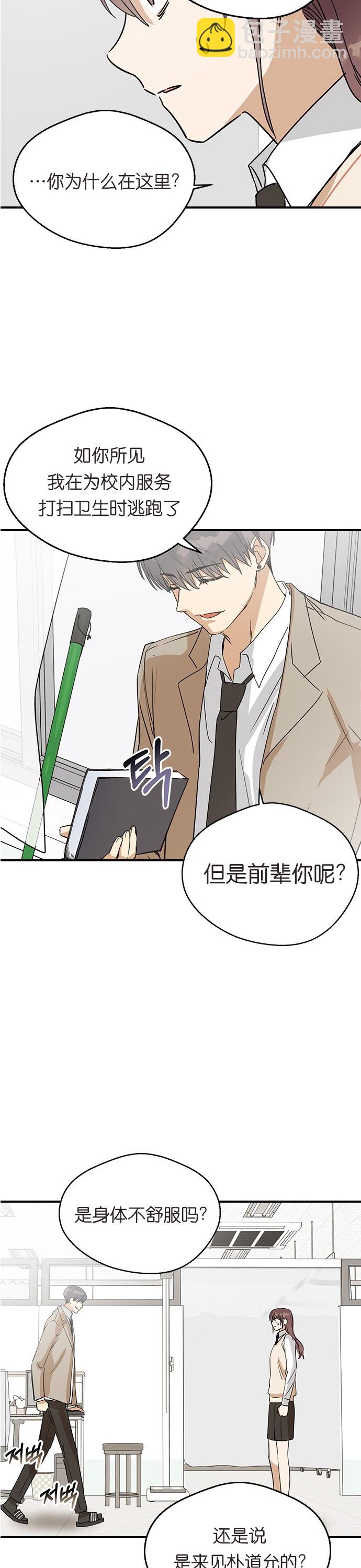 前世姻緣 - 第6話 - 4