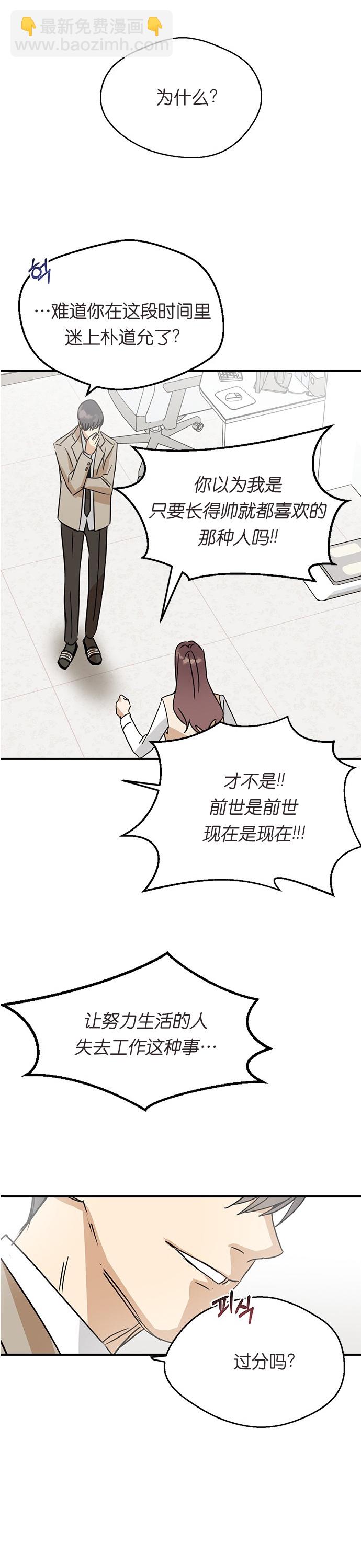 前世姻緣 - 第6話 - 6