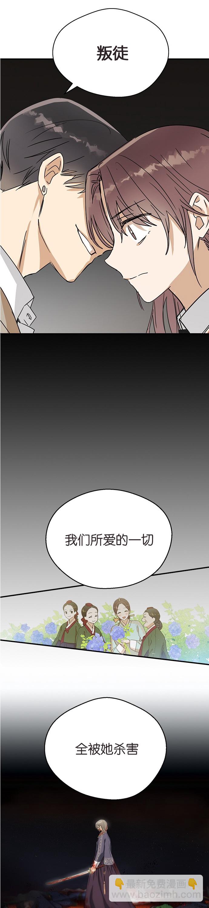 前世姻緣 - 第6話 - 1