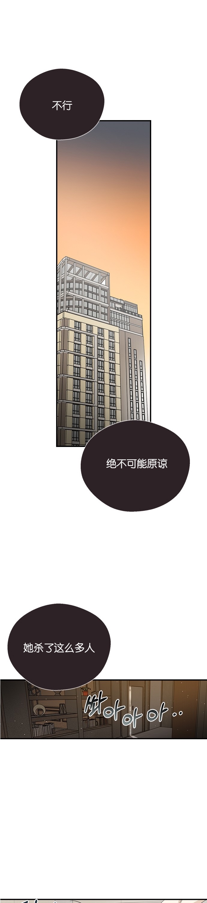 前世姻緣 - 第6話 - 3