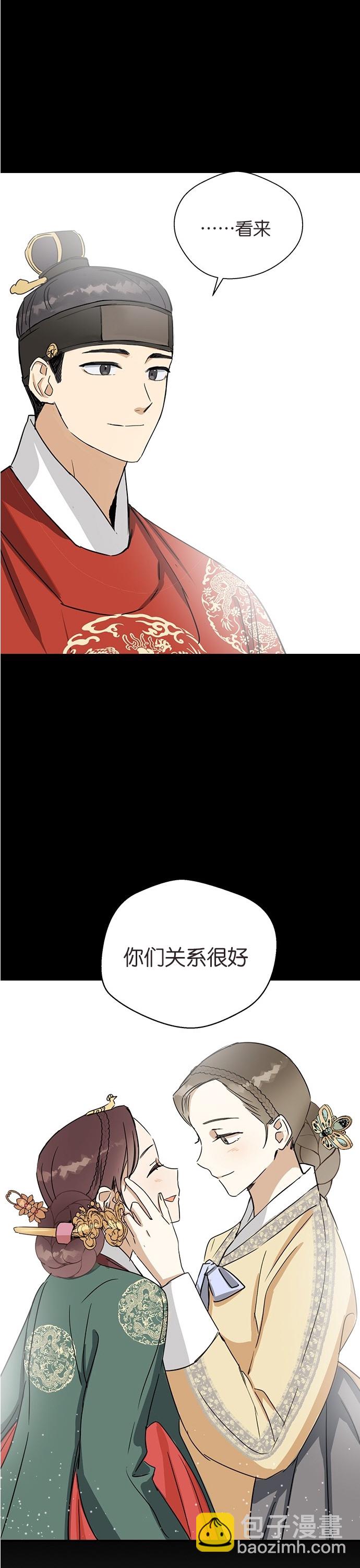 前世姻緣 - 第6話 - 5