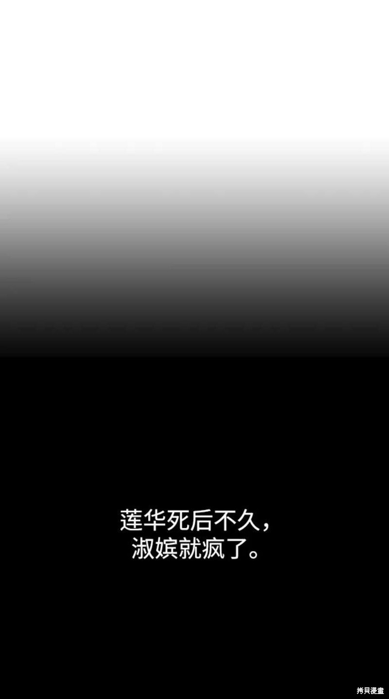 前世姻緣 - 第63話(1/2) - 1