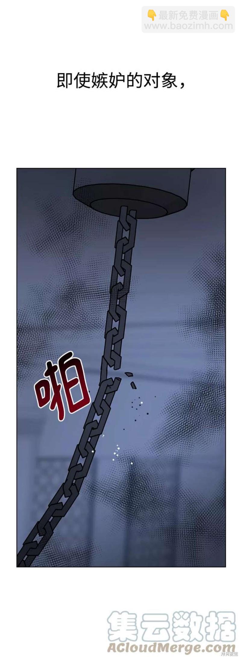 前世姻緣 - 第63話(1/2) - 4