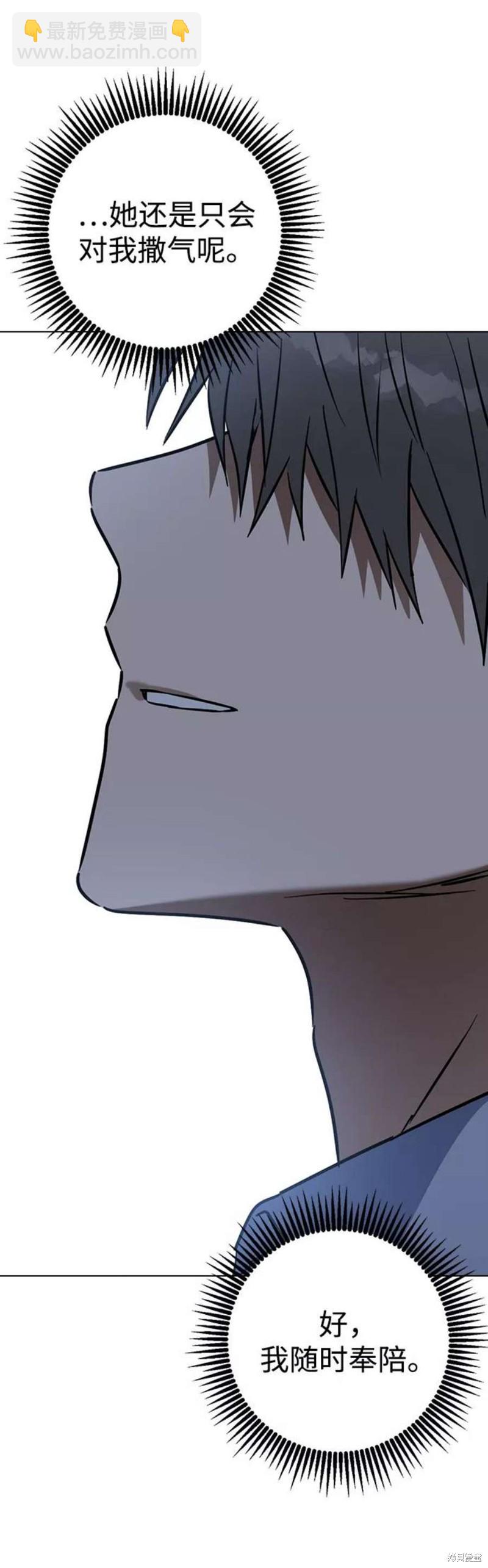 前世姻緣 - 第63話(1/2) - 6