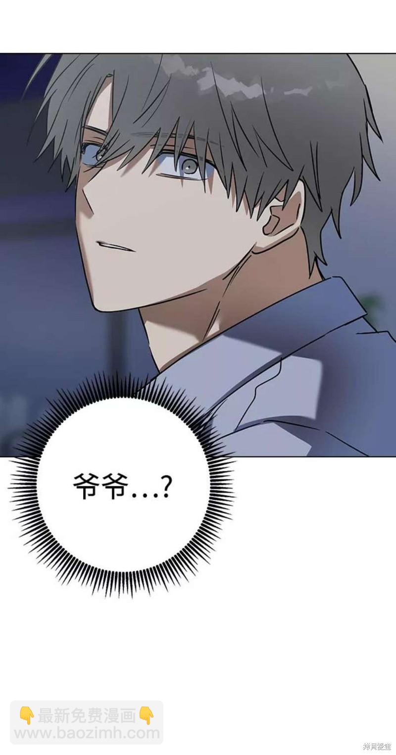 前世姻緣 - 第63話(1/2) - 8