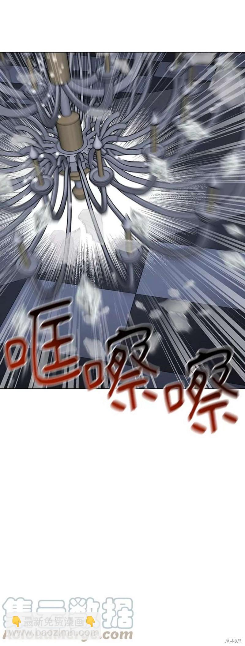 前世姻緣 - 第63話(1/2) - 2