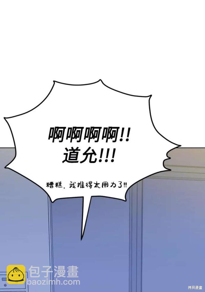 前世姻緣 - 第63話(1/2) - 7