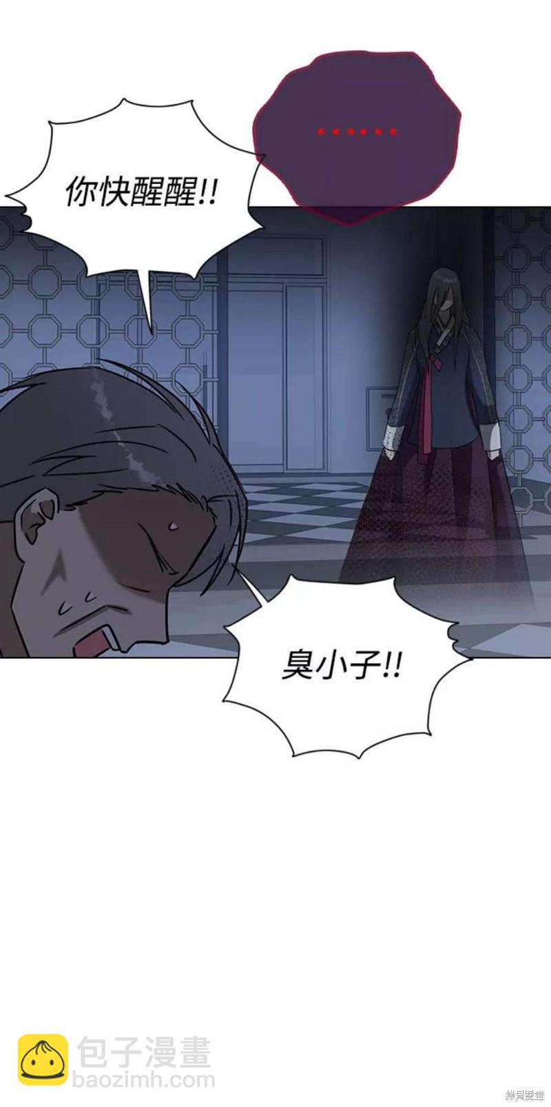 前世姻緣 - 第63話(1/2) - 1