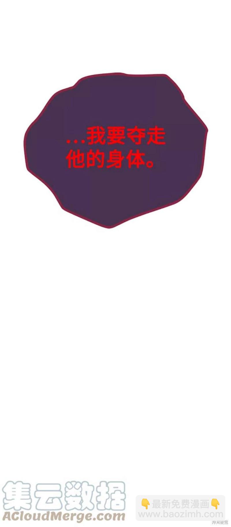 前世姻緣 - 第63話(1/2) - 3