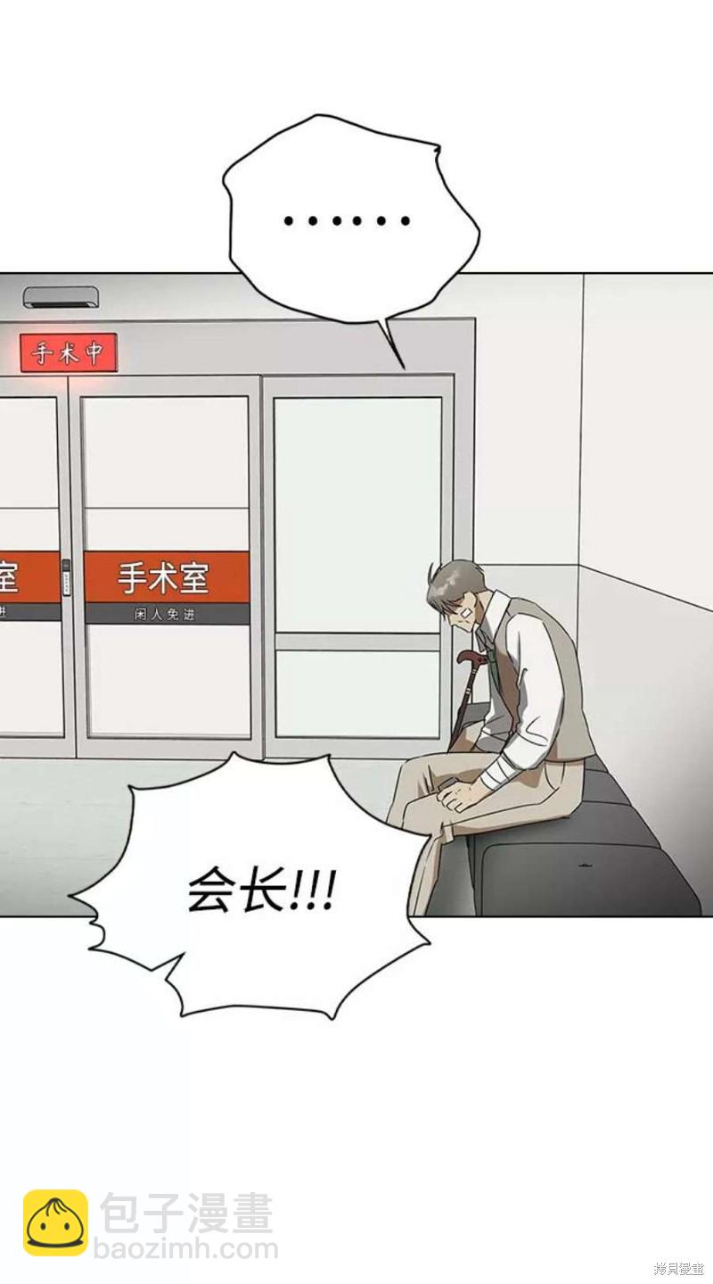 前世姻緣 - 第63話(1/2) - 6