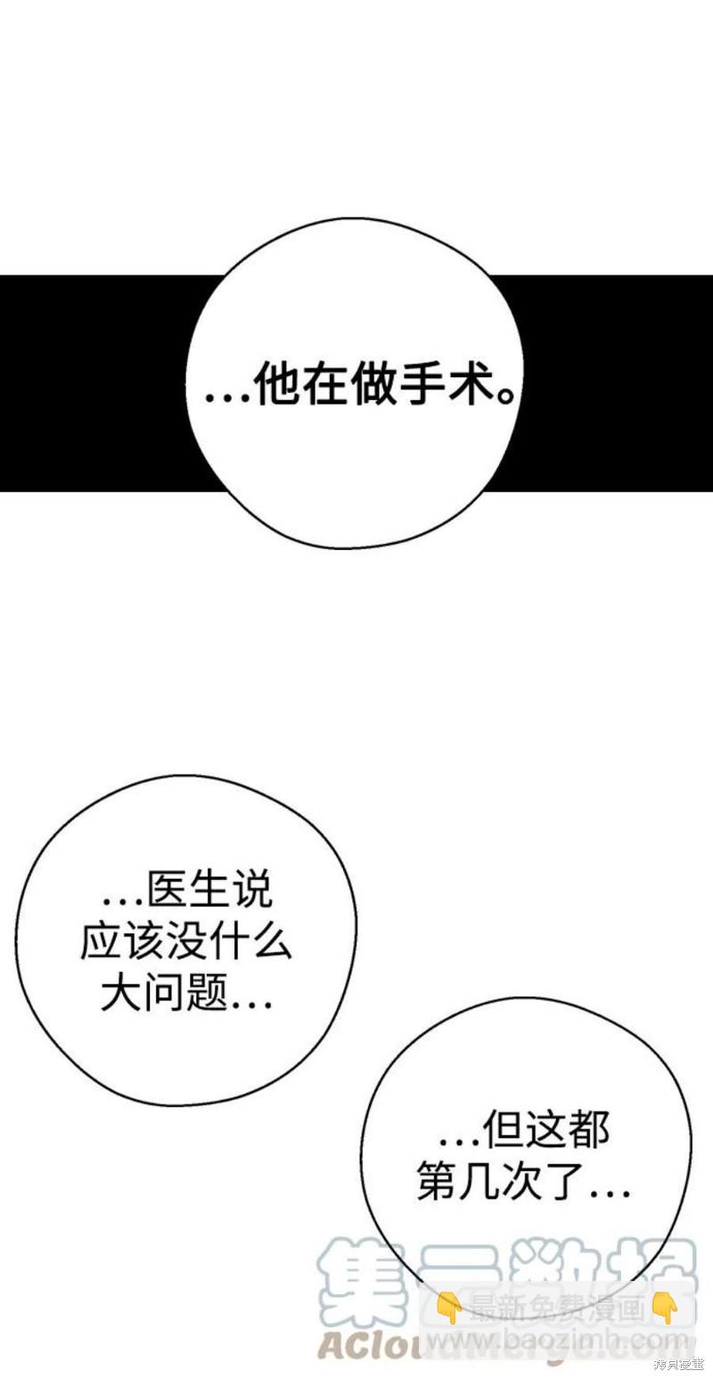 前世姻緣 - 第63話(1/2) - 8