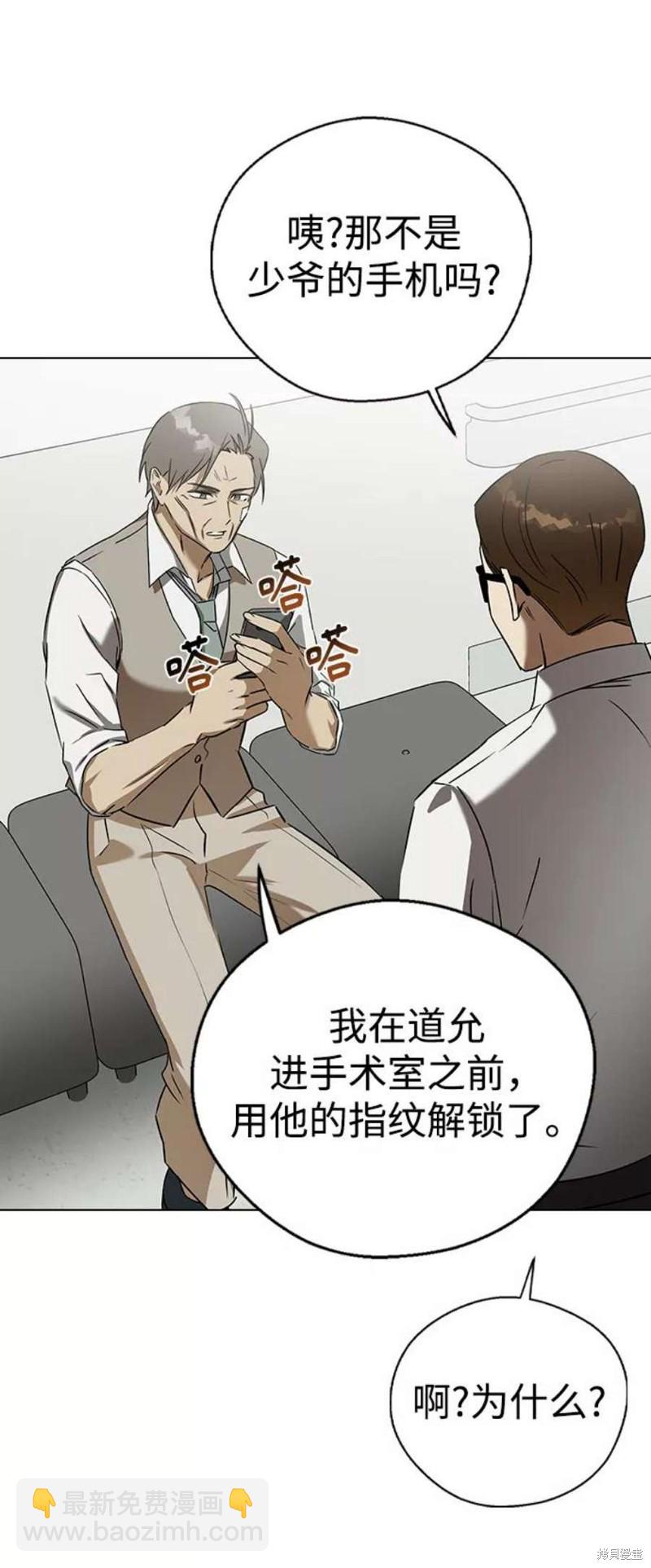 前世姻緣 - 第63話(1/2) - 4