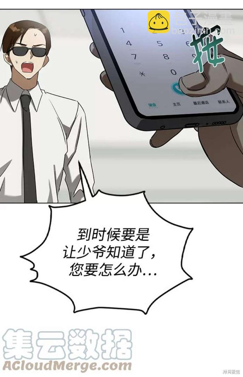 前世姻緣 - 第63話(1/2) - 6