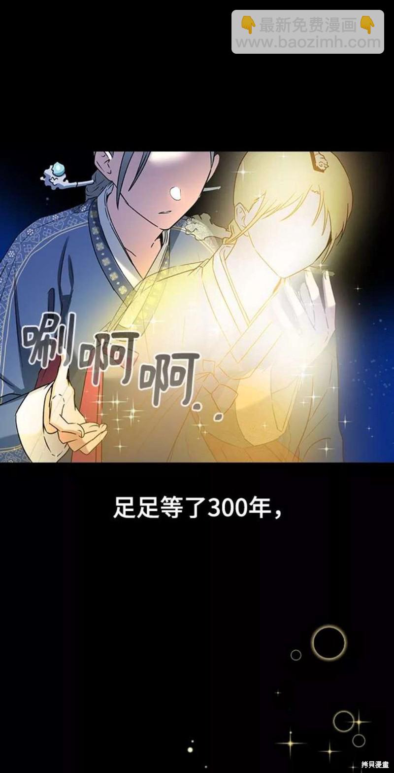 前世姻緣 - 第63話(1/2) - 4