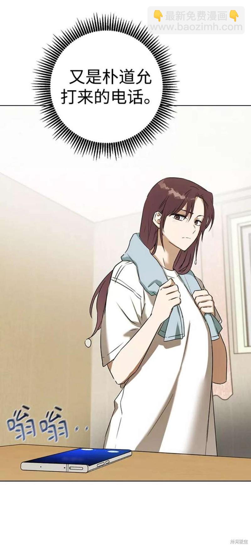 前世姻緣 - 第63話(1/2) - 2
